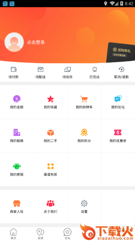 十里商城app截图2