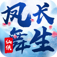 凤舞长生 v1.0.952 安卓版