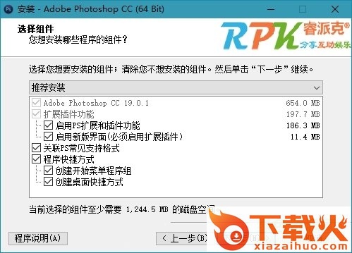 adobe photoshop cc64bit精简安装版