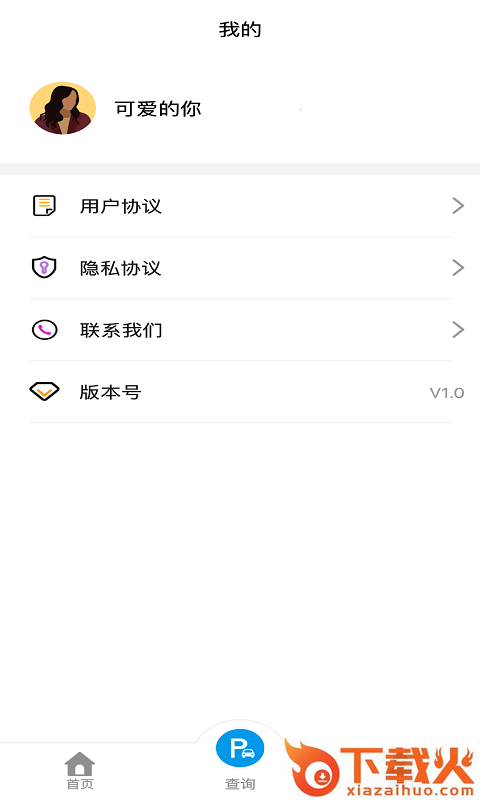 便停车截图2