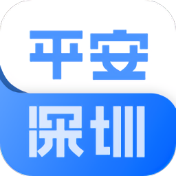 平安深圳苹果手机下载-平安深圳苹果app下载v4.1.0 iphone版