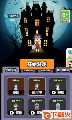 梦境大逃亡截图1