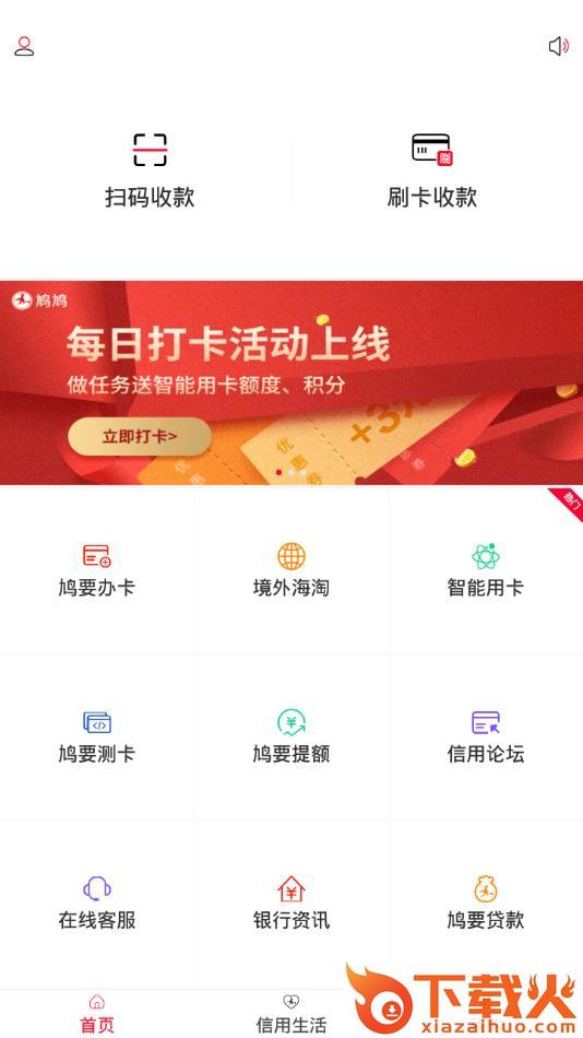 鸠鸠app截图1