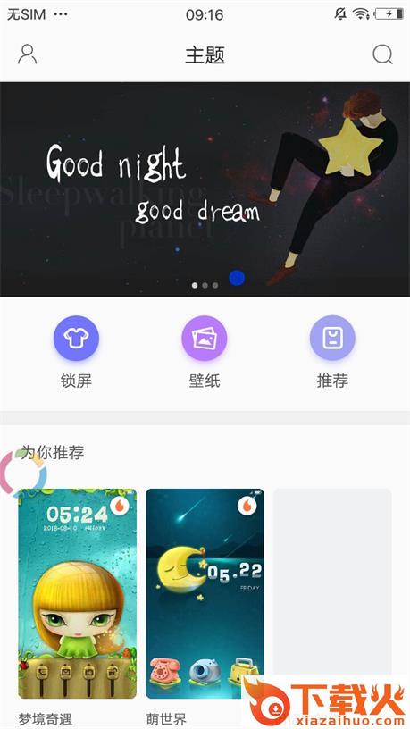 文森特主题商店截图1