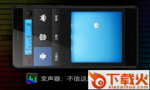 玩转电音app截图1
