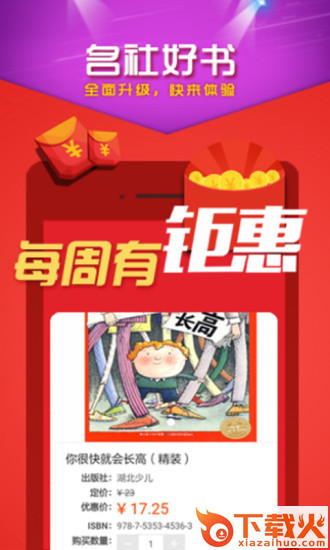 书海微航app截图2