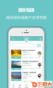 微风截图2