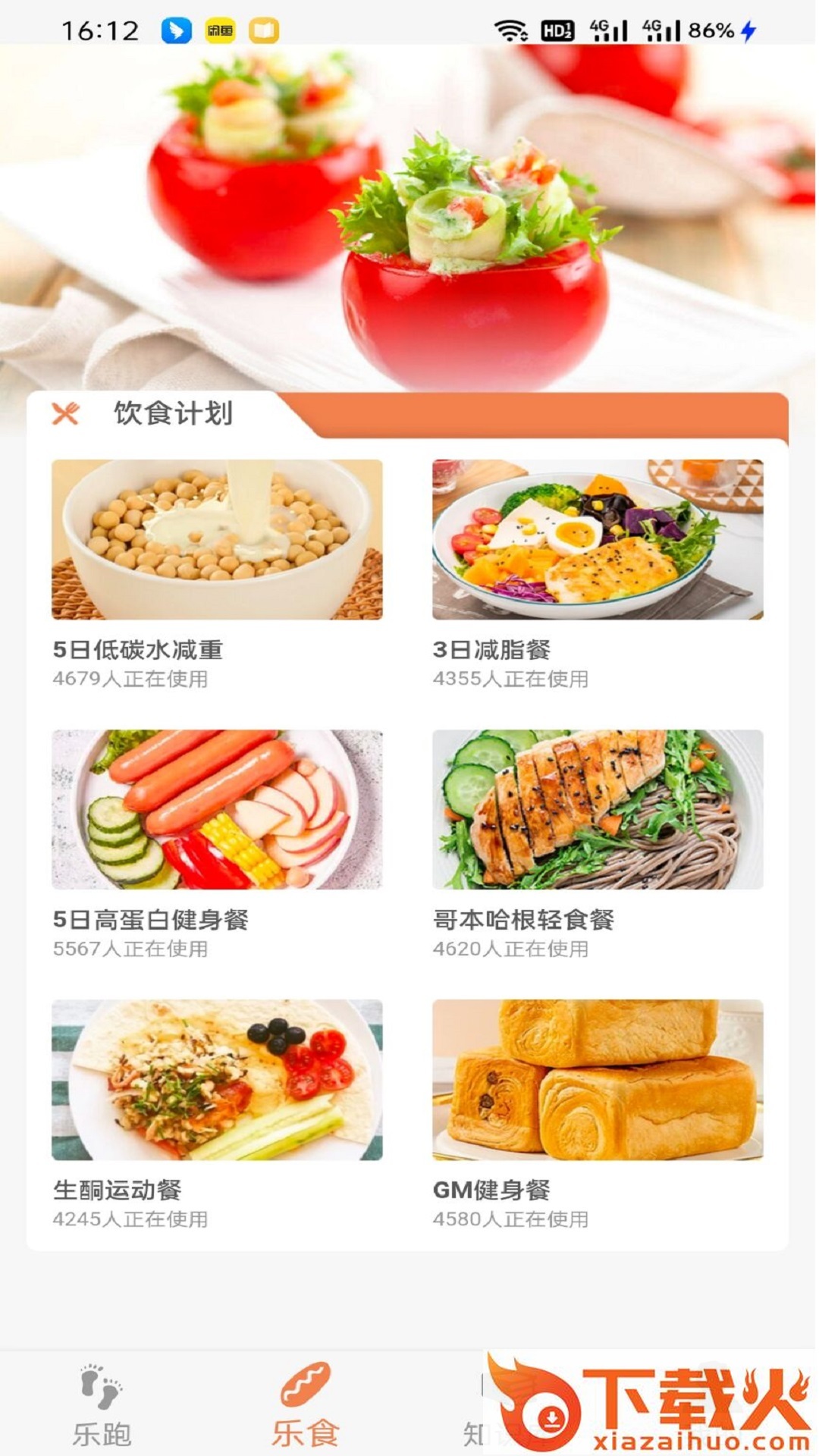 多多乐跑 v2.7.2 最新版截图1