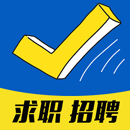 金乡人才网 v2.0.1 安卓版 金乡人才网 v2.0.1 安卓版
