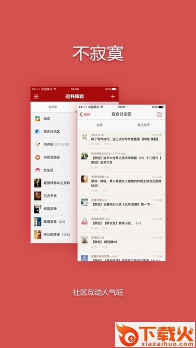 追书神器换源版本