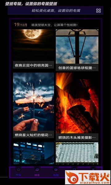 少女壁纸下载截图2