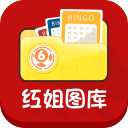 红姐图库app下载-红姐图库v1.0 安卓版