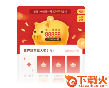趣键盘极速版赚钱下载截图3