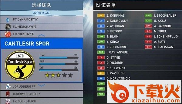 实况足球pes2016隐藏球队解锁补丁 v1.0 最新版 截图1
