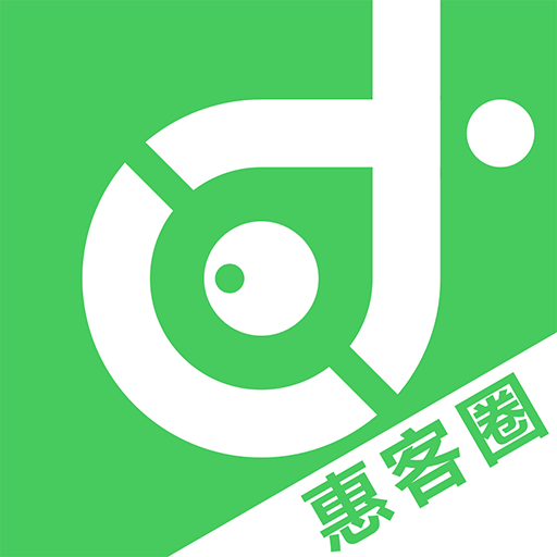 惠客圈 v1.0.6 安卓版 惠客圈 v1.0.6 安卓版