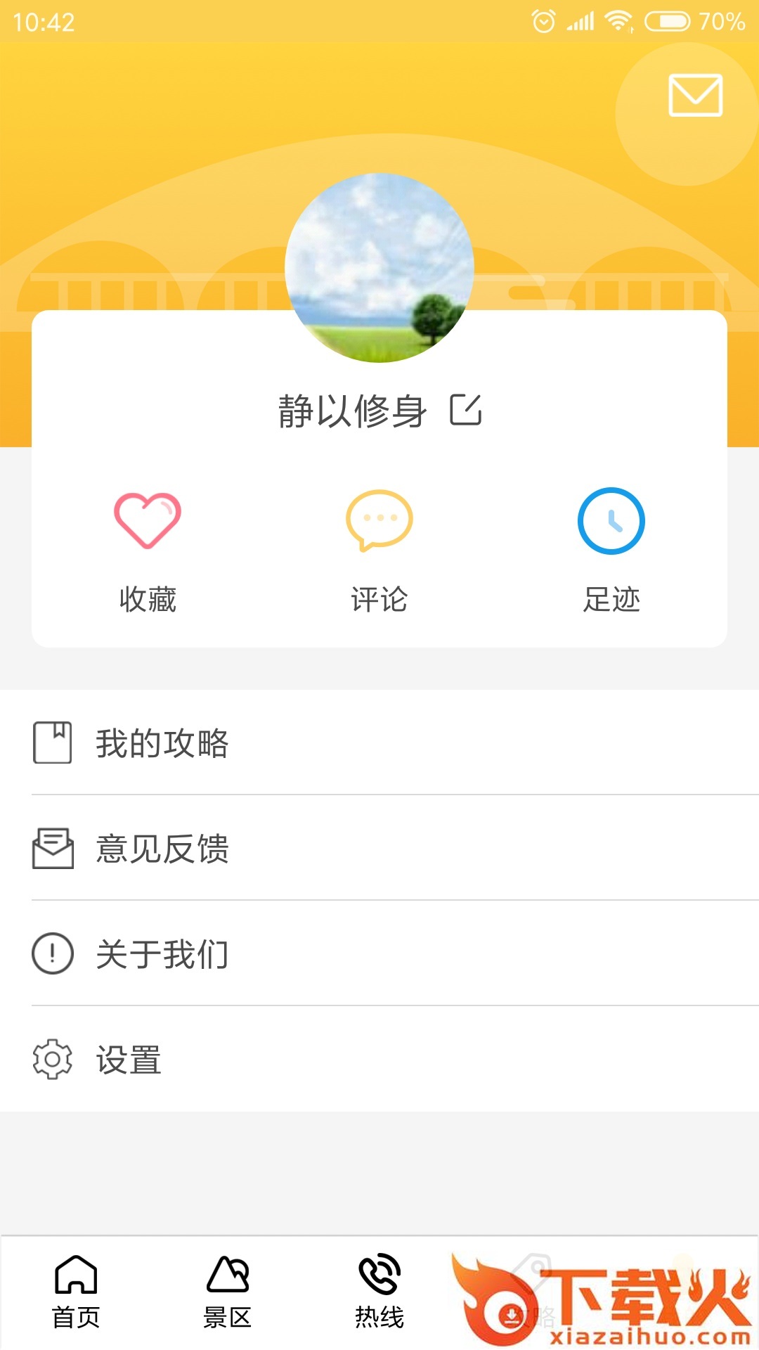漫游兰州app截图2