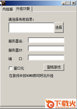 赤月辅助 截图1