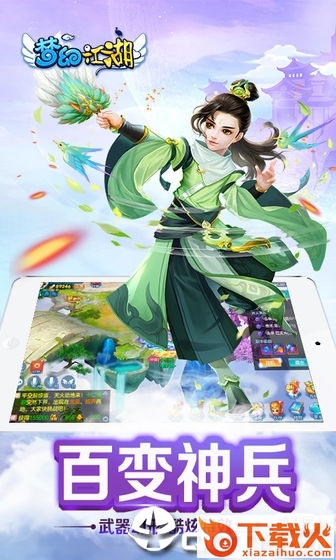 梦幻江湖截图1