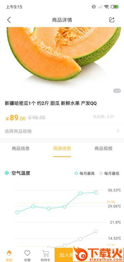 晨小鲜截图2