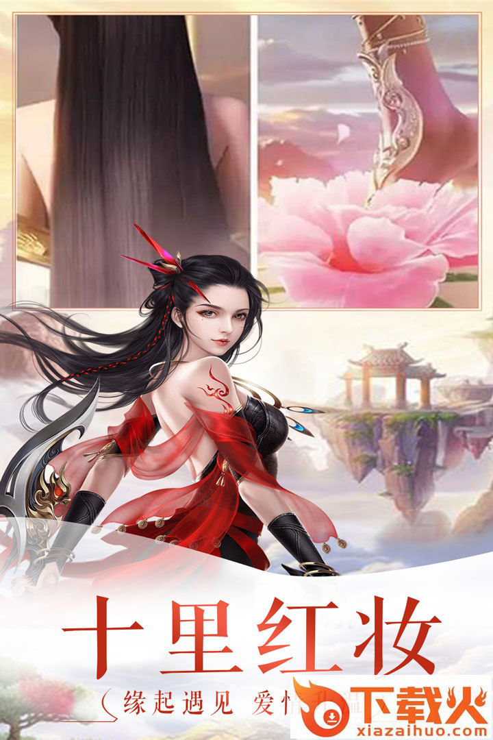 飘渺仙绝截图2