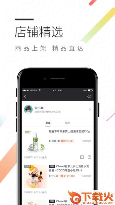 德家7mall软件iphone版 v2.1.5 苹果手机版 截图1