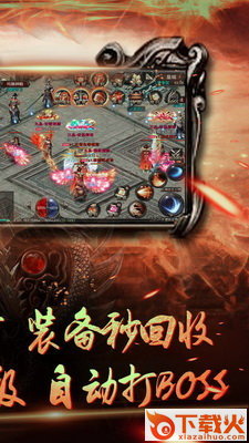 公益战法道截图1