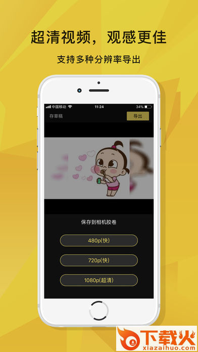 蜜蜂剪辑app截图2