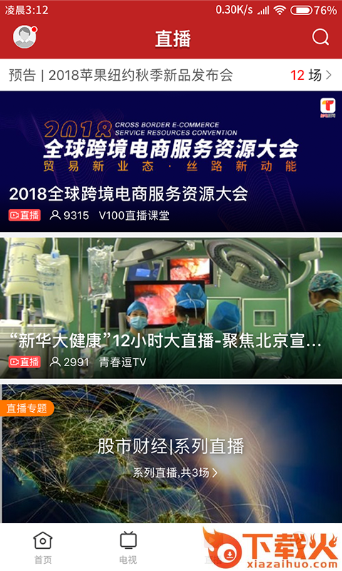 看高州截图1