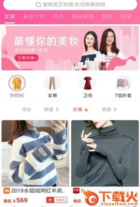 抖抖购截图1