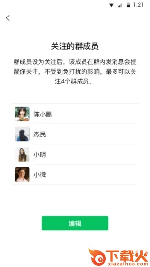 微信8.0.18版本官方版截图1