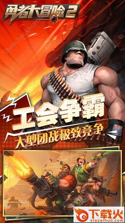 勇者大冒险2盗墓奇兵截图1