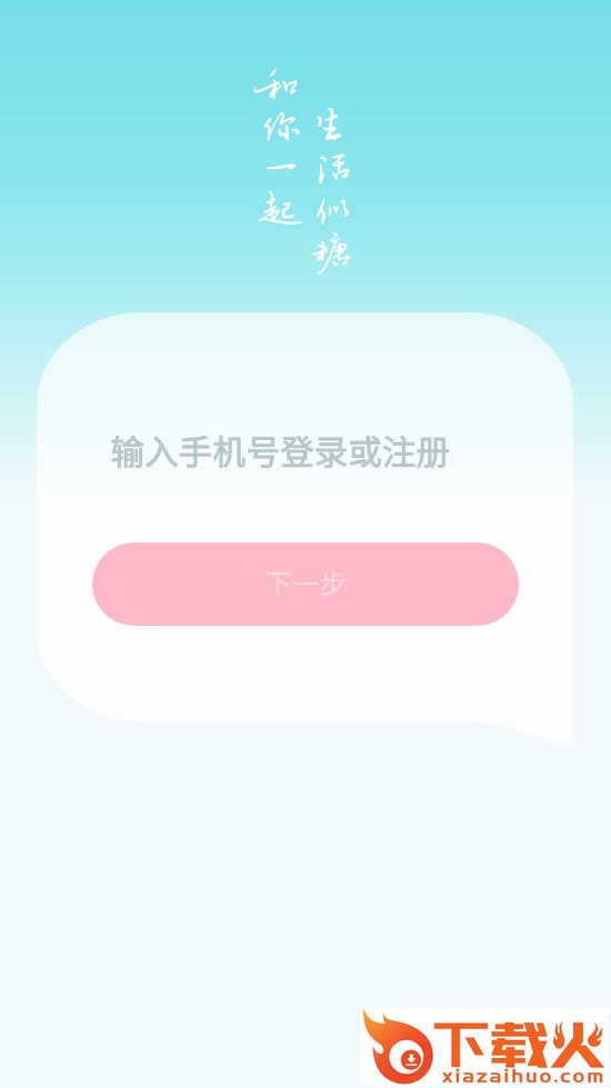 似糖app截图1