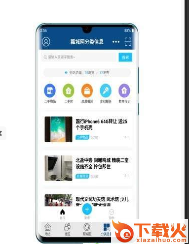 瓢城网截图2