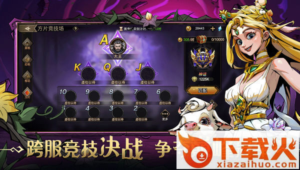 进击的骑士九游版截图1
