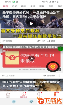 快赚清理大师截图1