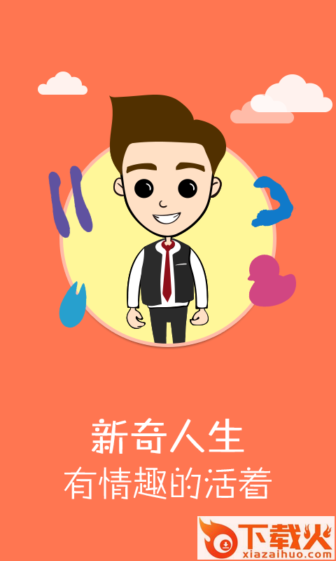 有爱情趣两性商城截图2