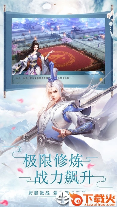 九州牧剑记截图2