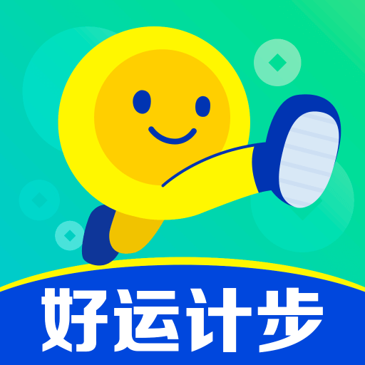 好运计步红包版下载-好运计步appv5.1.7 安卓版