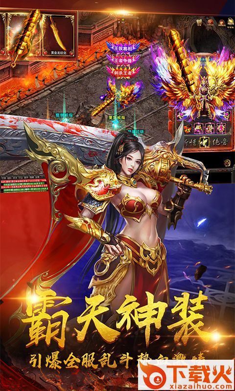 烈火征战截图1