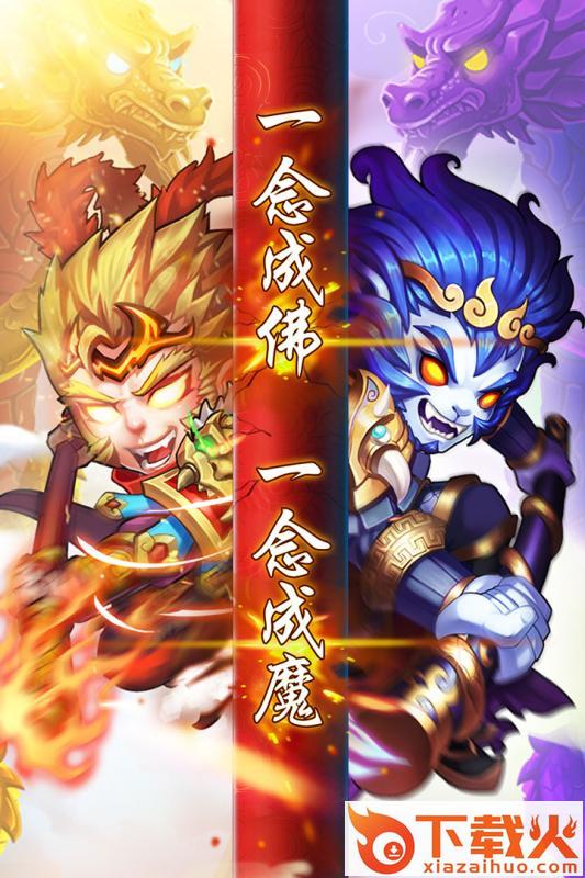 阴阳西游手游官方版截图2