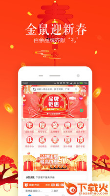 九州通医药app截图1