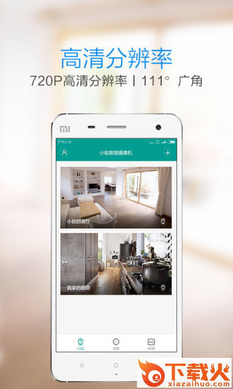 小蚁摄像机app下载截图1
