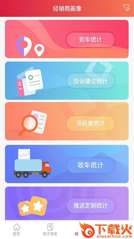 安吉助手Plus截图2