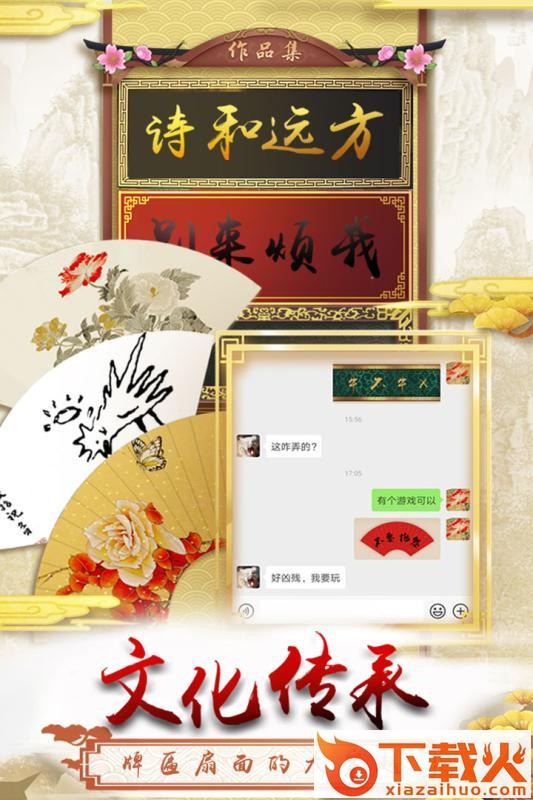 上河图腾讯版截图2