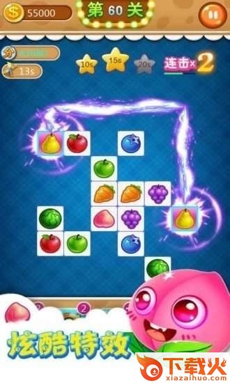 我要连连看红包版 v3.80.20 手机版截图1