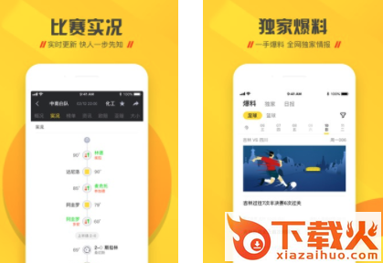 章鱼足球截图3