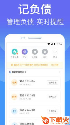 易花宝APP截图1