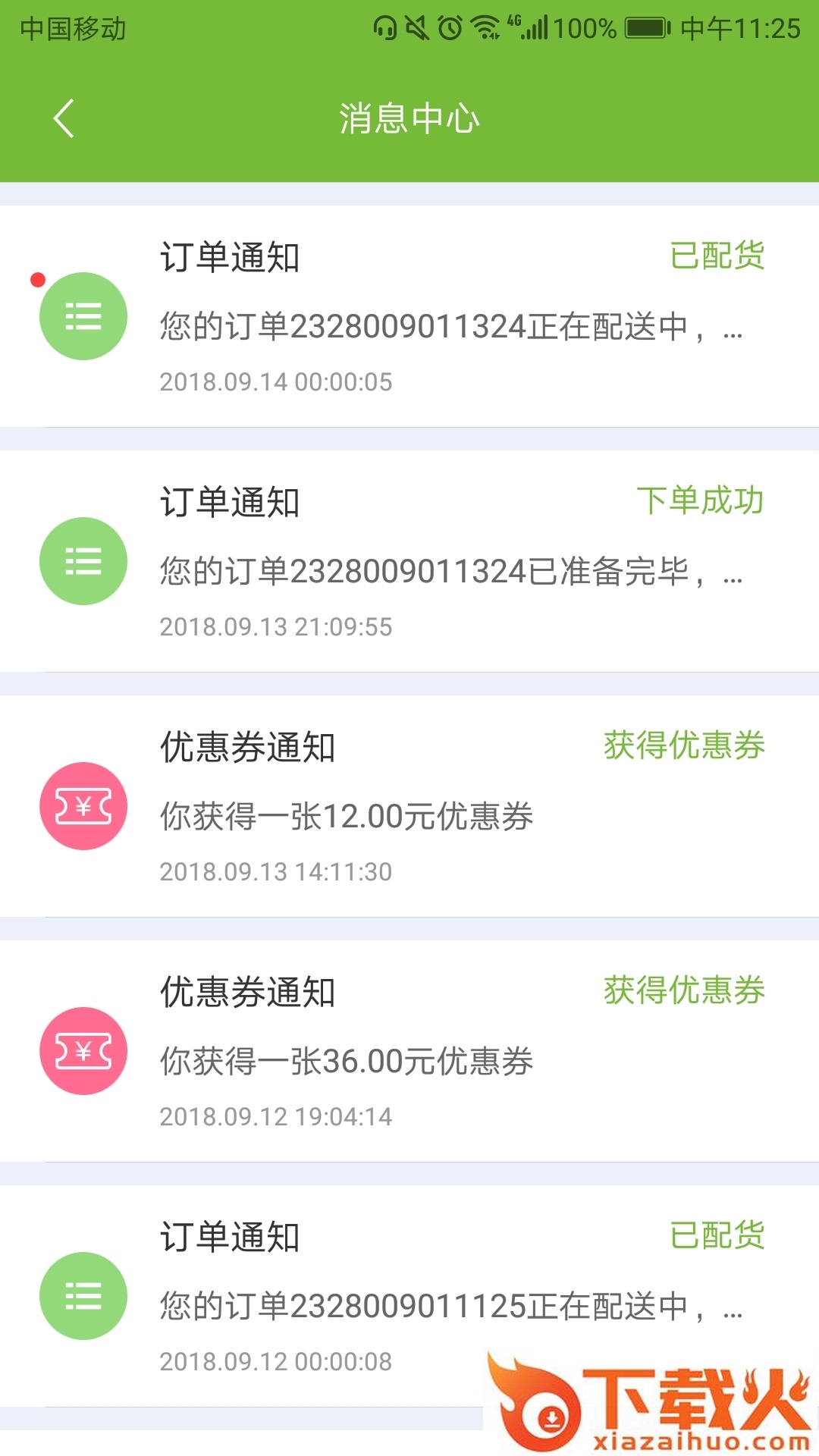 优果市集截图1