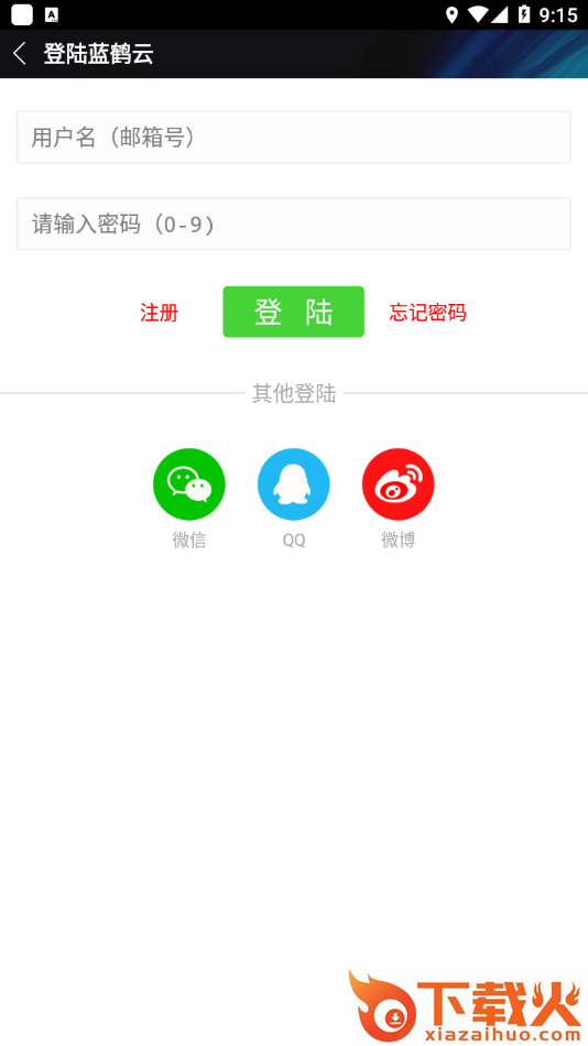 蓝鹤相册管家app截图1