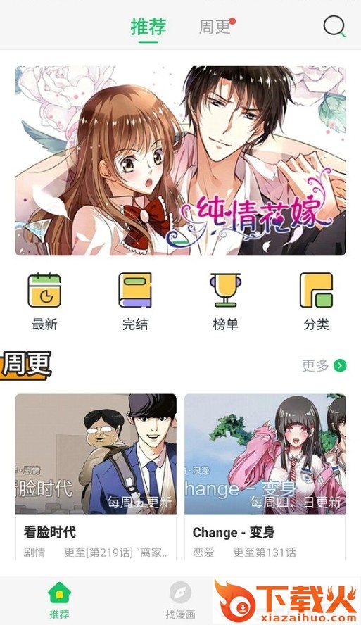 满月漫画截图2
